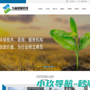 长沙市久森生态环境科技有限公司|长沙久森环保|久森环保咨询