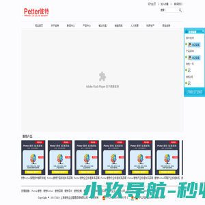 彼特,让您做得更好!,Petter,Let you do better!

        -上海彼特企业管理咨询有限公司