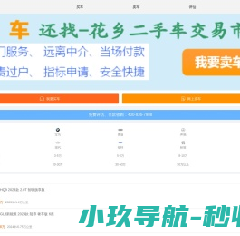 【北京二手车交易市场