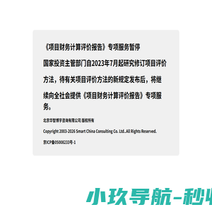 项目财务计算评价