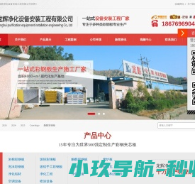 东莞市龙辉净化设备安装工程有限公司