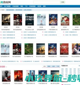 电视指南网