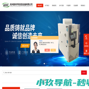 多功能气候环境试验箱-IP防尘防水试验设备-杭州奥科