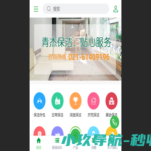 上海青杰环境技术服务有限公司 - 青杰保洁-上海保洁公司－上海保洁公司领跑企业