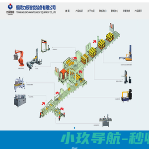 自动打包机_自动化包装-铜陵力辰智能装备有限公司