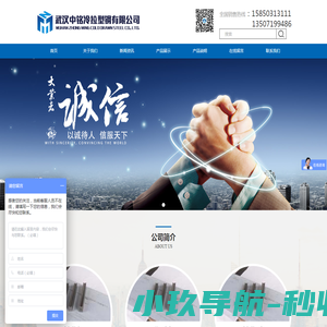 武汉中铭冷拉型钢有限公司
