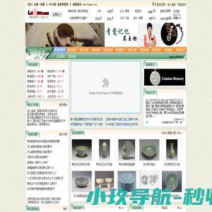 龙泉青瓷网-中国浙江龙泉青瓷本地行业门户
