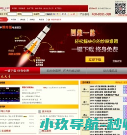 天一星辰