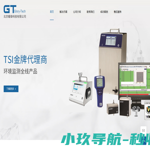 北京耀泰科技有限公司