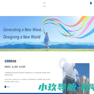上海荏原精密机械有限公司