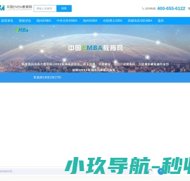 中国EMBA教育网