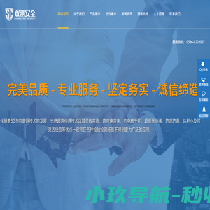 山东双测安全信息技术产业研究院有限公司