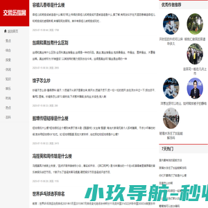 西安薄荷科技