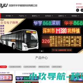 深圳市华宇精琢科技有限公司