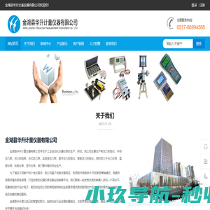 压力校验仪,压力校验台,智能压力校验仪_金湖县华升计量仪器有限公司