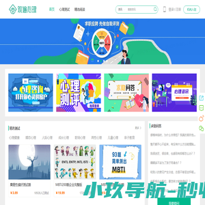 九型人格测试题_爱情测试_MBTI职业性格测试_观遍心理测评