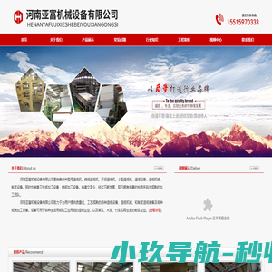 烧纸造纸机-环保造纸机-小型造纸设备-河南亚富机械设备有限公司