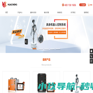 深圳市华成工业控制股份有限公司
