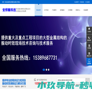 振动去应力|时效处理|13299119907|时效振动仪|应力消除设备|残余应力检测||陕西安烨顺