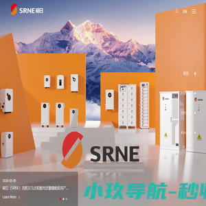 太阳能控制器_光伏储能逆变器_储能系统 | 硕日新能