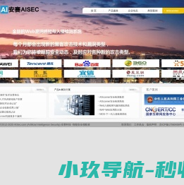 安赛（AISEC）