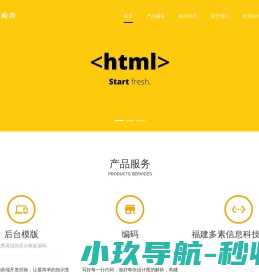 福建多素信息科技有限公司