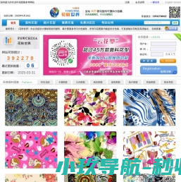 服装面料印花图案