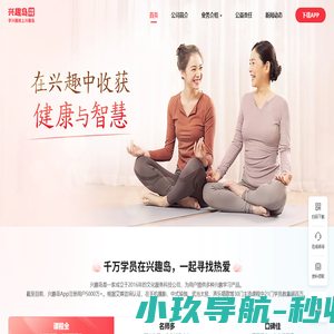 学兴趣就上兴趣岛——名师更多，课程更全