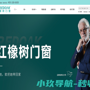 断桥铝门窗十大品牌-系统门窗-佛山门窗厂家-红橡树门窗
