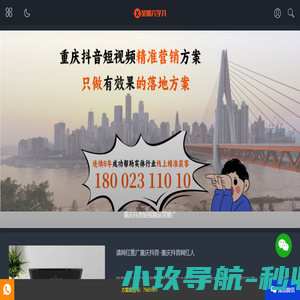 重庆企业抖音推广代运营