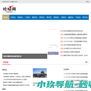 论坛网