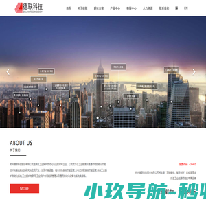 杭州德联科技股份有限公司
