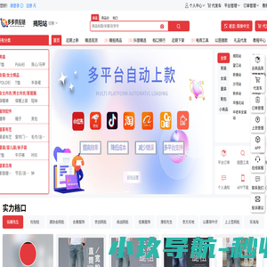 猫多多供应链_电商供应链_揭阳服装批发市场_男装女装货源网