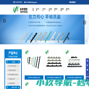 PPR分水器-PE分水器-塑料水表分水器-自来水分水器null杭州合丰塑胶有限公司null