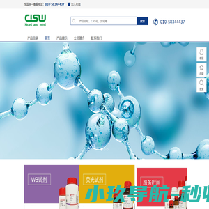 北京诚林生物科技有限公司