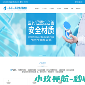 健道美好互联网中医院