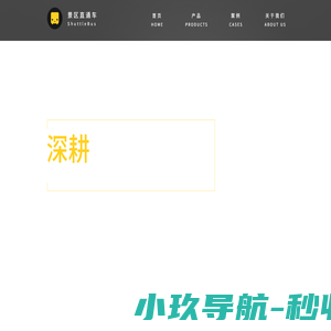 成都文景智旅网络科技有限公司