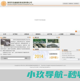 泓德福投资发展