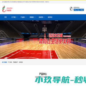 金华塑胶跑道-金华EPDM塑胶-金华硅PU球场-金华金晟建设有限公司