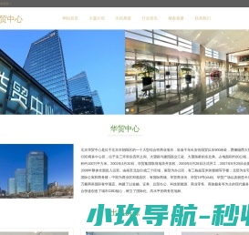 北京华贸中心