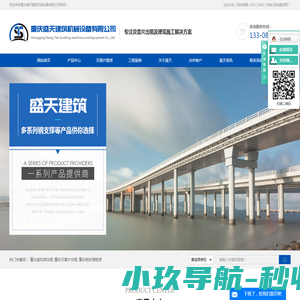 重庆盘扣架出租