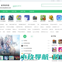 星宇软件园：你值得信赖的下载平台