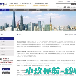 上海钰慧知识产权代理有限公司