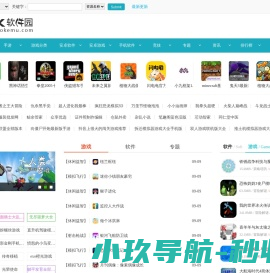 专业为大家提供安卓软件