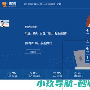 电话销售外包-呼叫中心外包-电销外呼-客服外包-电销公司-牛企传播