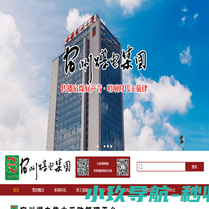 宿州煤电（集团）有限公司