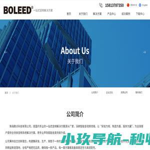 珠海聚点科技有限公司
