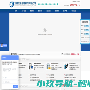 无锡江阴宜兴数据恢复（0510-82714431）江阴数据恢复,宜兴数据恢复,常州服务器数据恢复。