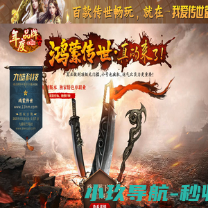 鸿蒙传世2025★全网第一|独家战神三职业
