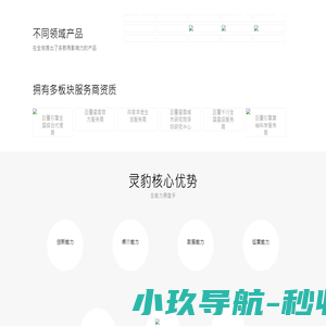 深圳市灵豹广告有限公司